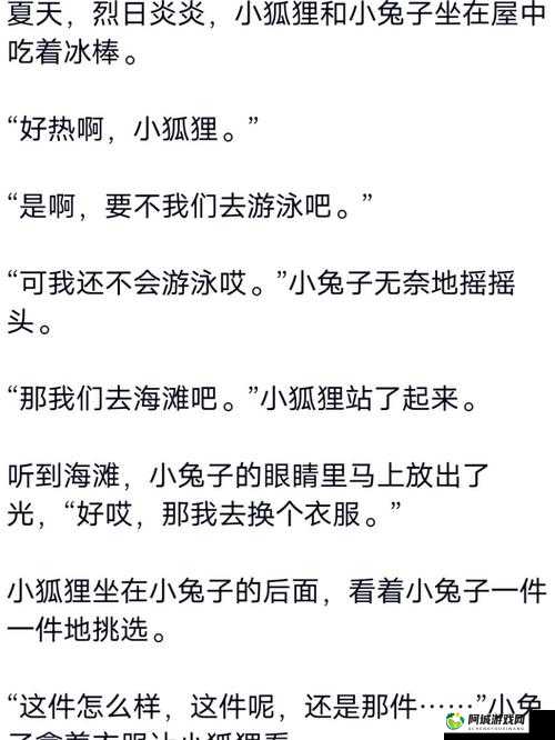 咬小兔兔的正确咬法之要点解析