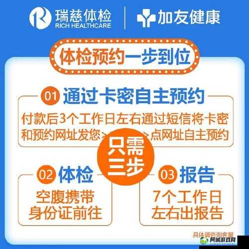 2 对 1 初次体检 3 ：开启全新健康之旅