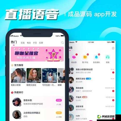 成品 app 直播源码用途何在