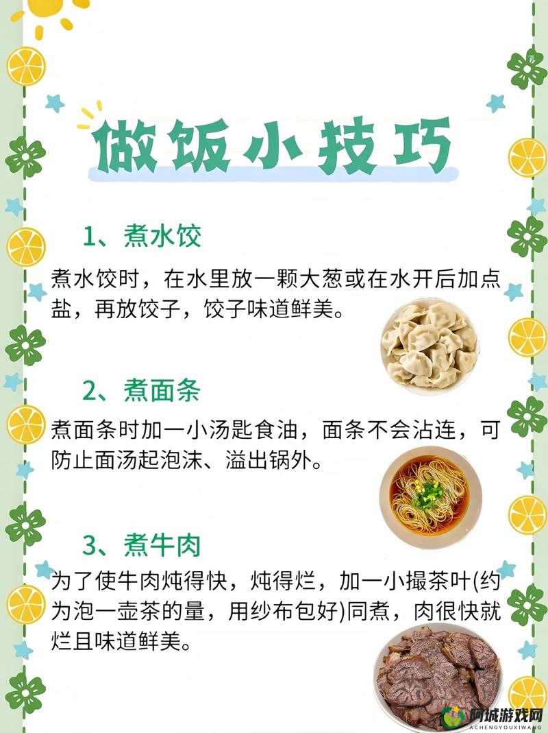 边做饭一边狂做最有效：教你如何高效烹饪