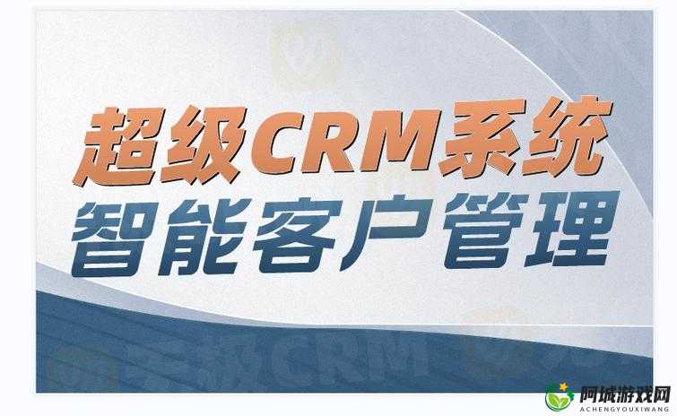 CRM 软件客户管理系统助力企业高效管理客户