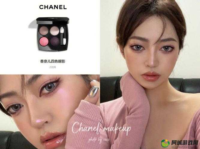 探索 Chanel 四色眼影：美妆奥秘之旅