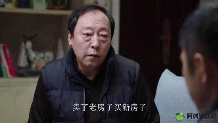 幸福人生苏大强和田敏捷的故事