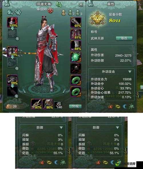 剑网三 PVP 装备速成指南：快速提升装备的实用技巧