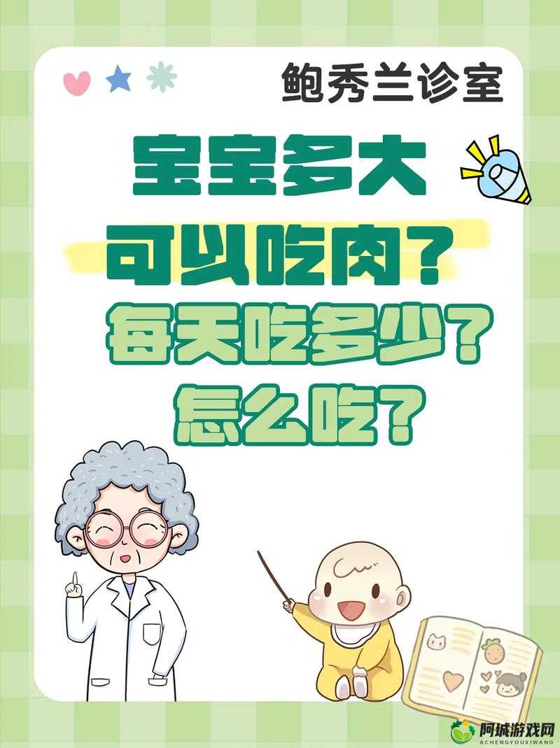 多大宝宝吃肉不用剁碎：注意这些要点