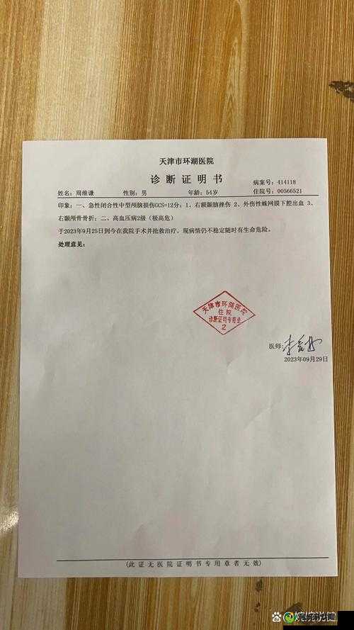 合欢散致清白被毁：一场意外的悲剧