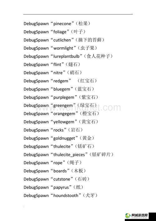 饥荒大理石的作用与获取攻略：全面解析饥荒大理石的应用及获取代码图鉴