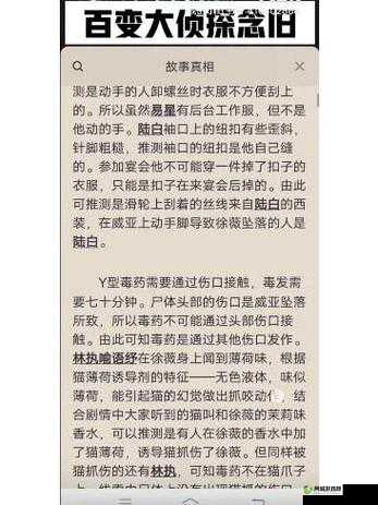 百变大侦探德里克古堡凶手及剧本杀真相答案详细解析