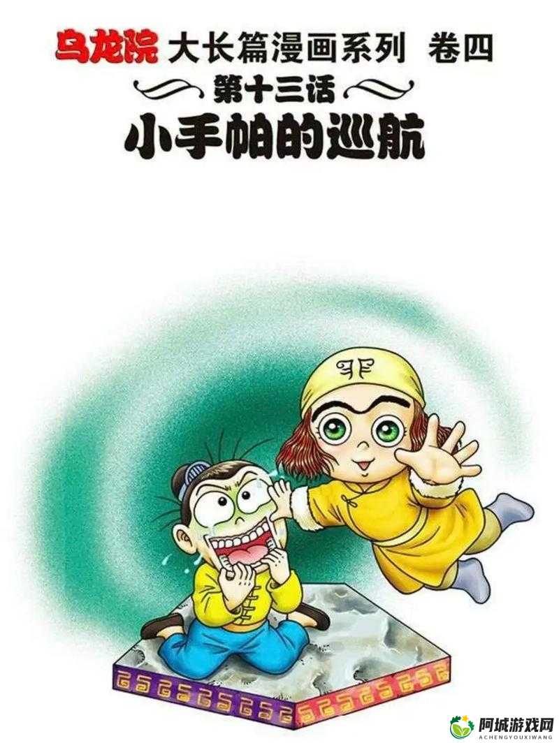 乌龙院之活宝功绩任务玩法详细解析与技巧指南