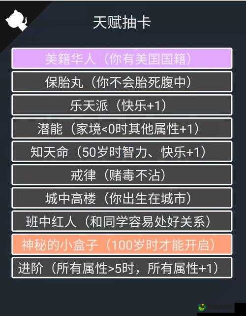 人生重开模拟器转盘网址最新分享 快来获取开启别样人生的通道