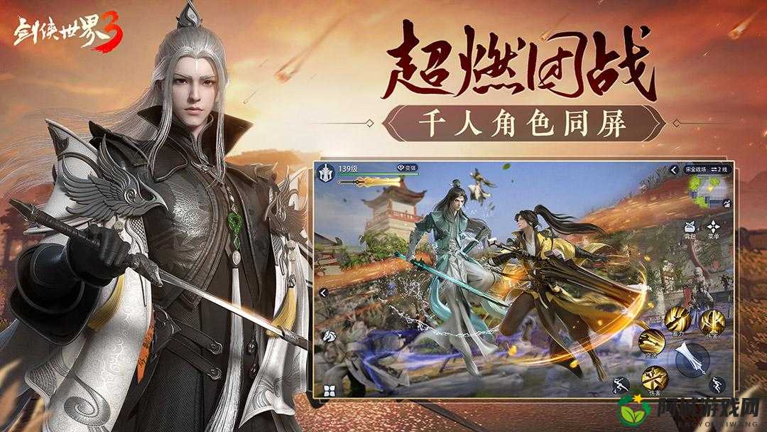 剑侠世界 3 职业攻略：新手必看，如何挑选适合自己的职业