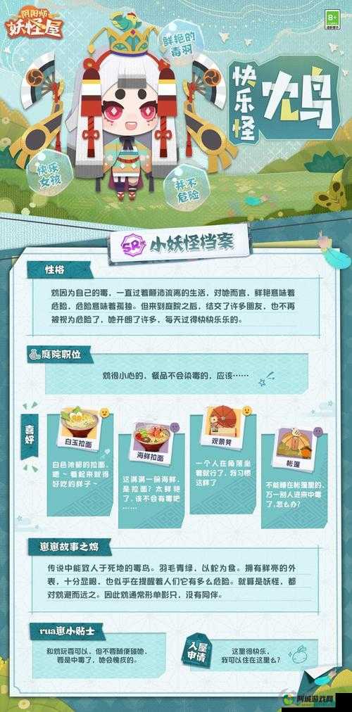 阴阳师妖怪屋中离家出走的式神如何带回 喂食回收攻略全解