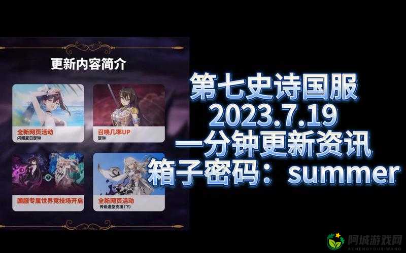 第史诗国服箱子密码大全汇总：最新最全汇总箱码解锁指南（2023版）