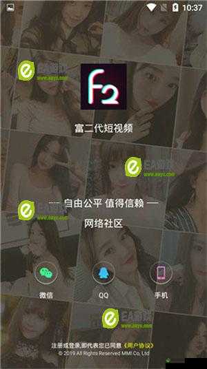 富二代 f2 抖音 app 安装：体验全新社交方式