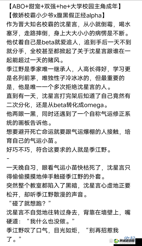 震惊恶毒校霸竟长了个批