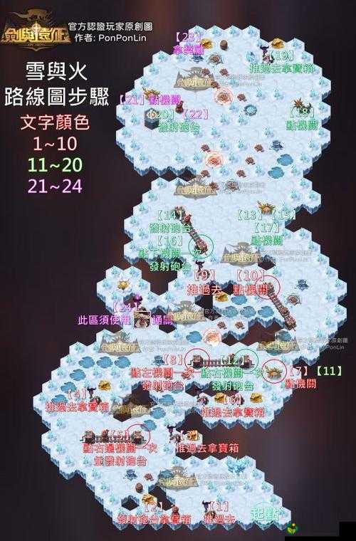 剑与远征雪境前线通关攻略 雪境前线奇境打法路线图详细解读