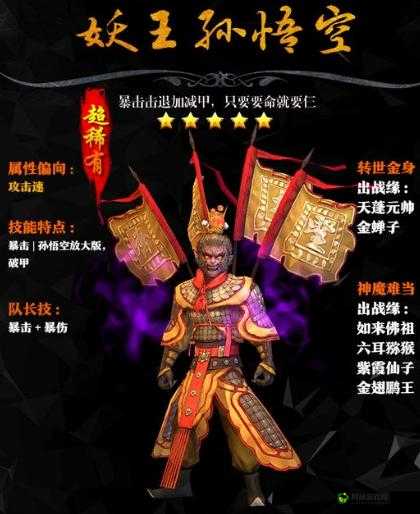 《西游降魔篇3D：元宝合理分配攻略，你的财富增长指南》