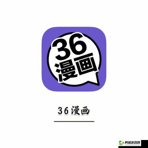 36 漫画软件下载安装：快速获取精彩漫画