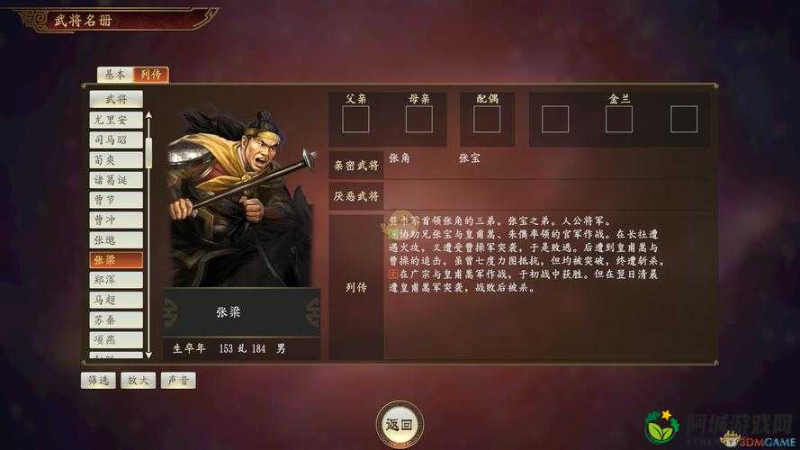 醉天下武将攻略：张梁技能深度解析