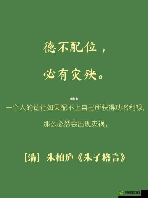 漂亮蠢货注定被炒烂：德不配位，必有灾殃