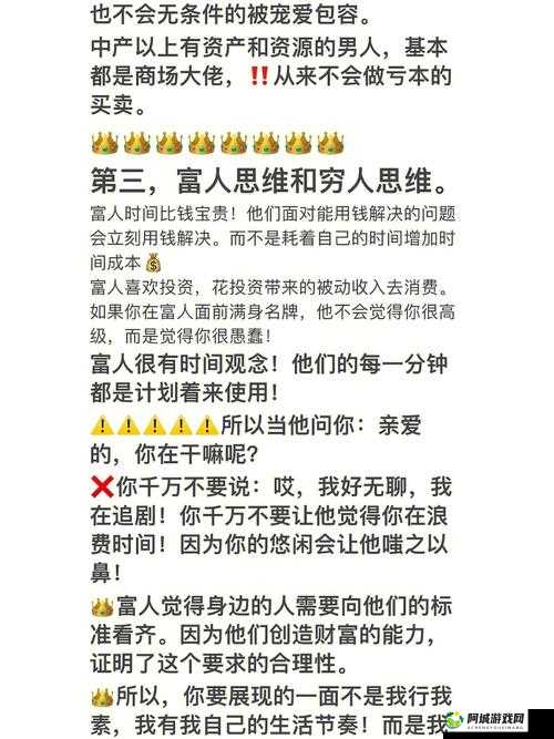 男生女生错错错：一场跨越性别的情感纠葛