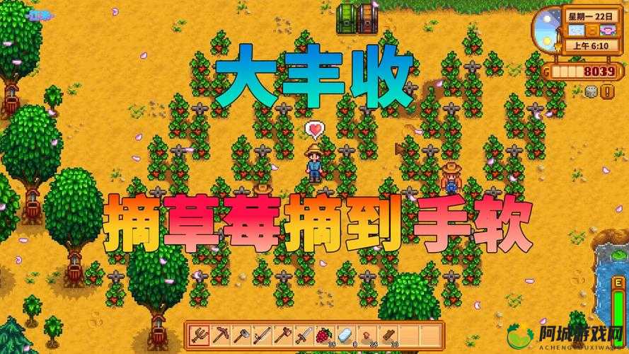 星露谷物语中草莓高效种植策略全方位解析