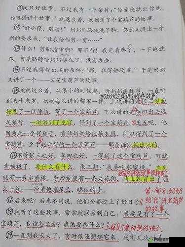 一本稻和啦啦啦什么情况：探寻背后的故事