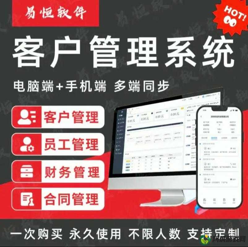 成免费的 CRM 无需下载：提升企业管理效率