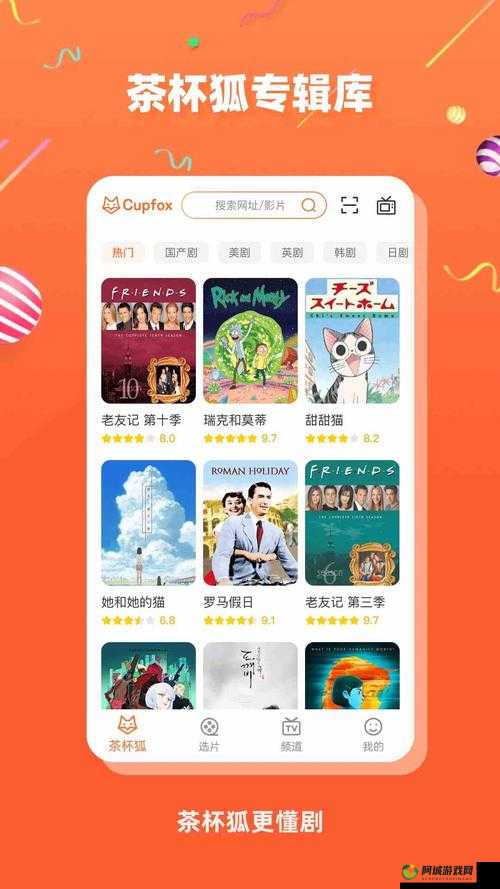 CUPFOXAPP.茶杯狐：优质影视资源平台