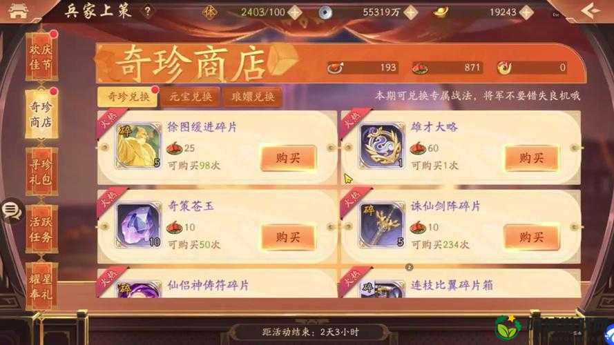 少年三国志 2 中神兵升星界面的开启方式以及对神兵的详细解读