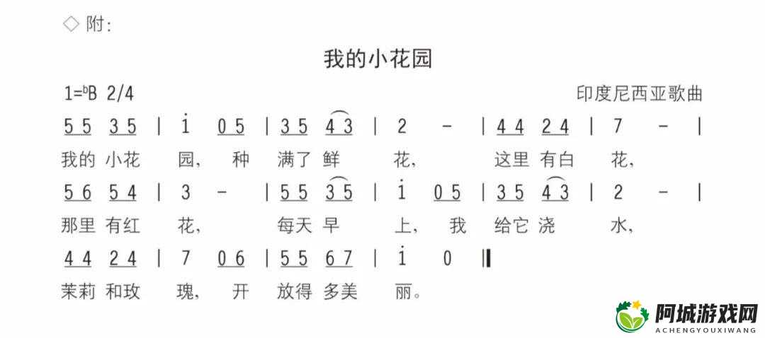 在我的花园里尽情燥起来